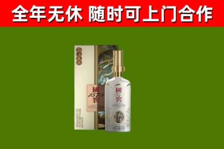鞍山市烟酒回收国窖1573.jpg