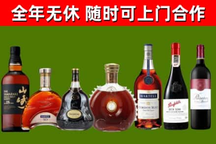 鞍山市烟酒回收洋酒系列.jpg