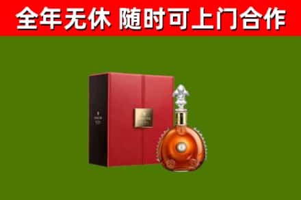 鞍山市烟酒回收路易十三洋酒.jpg