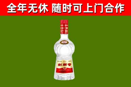 鞍山市回收剑南春