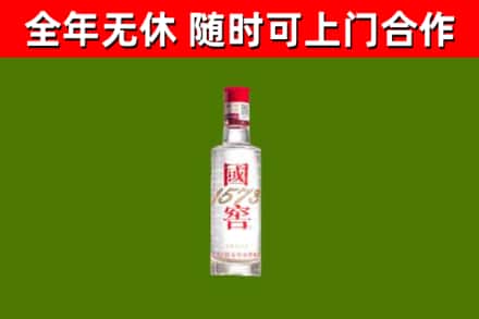 鞍山市回收国窖1573