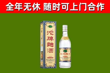 鞍山市回收沱牌曲酒