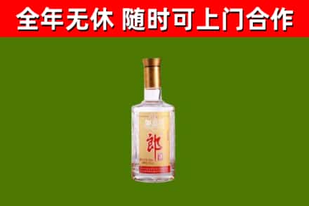 鞍山市烟酒回收光瓶郎酒.jpg