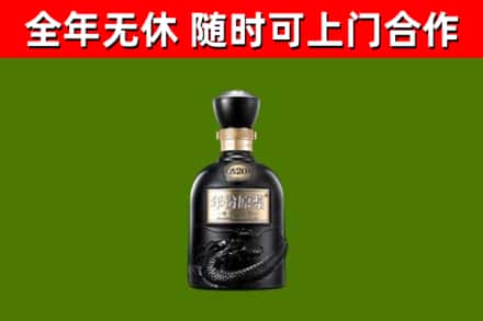 鞍山市烟酒回收古20酒.jpg