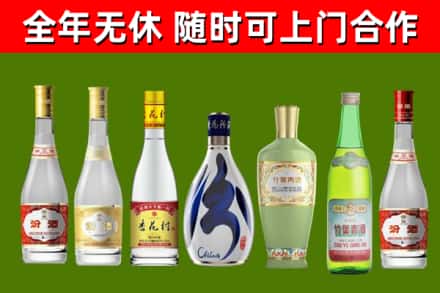 鞍山市回收老汾酒