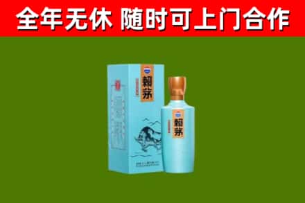 鞍山市烟酒回收纪念赖茅.jpg